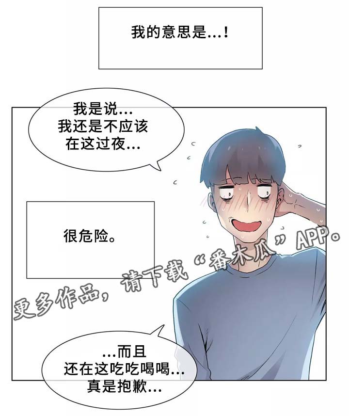 《空想都市》漫画最新章节第32章：匆忙离开的悲剧免费下拉式在线观看章节第【11】张图片