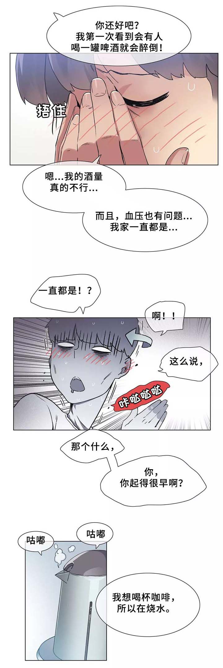 《空想都市》漫画最新章节第32章：匆忙离开的悲剧免费下拉式在线观看章节第【16】张图片