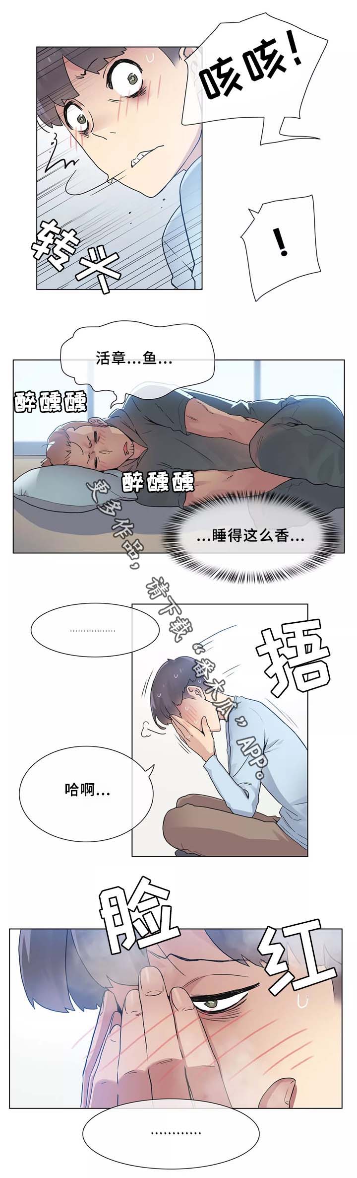 《空想都市》漫画最新章节第32章：匆忙离开的悲剧免费下拉式在线观看章节第【17】张图片