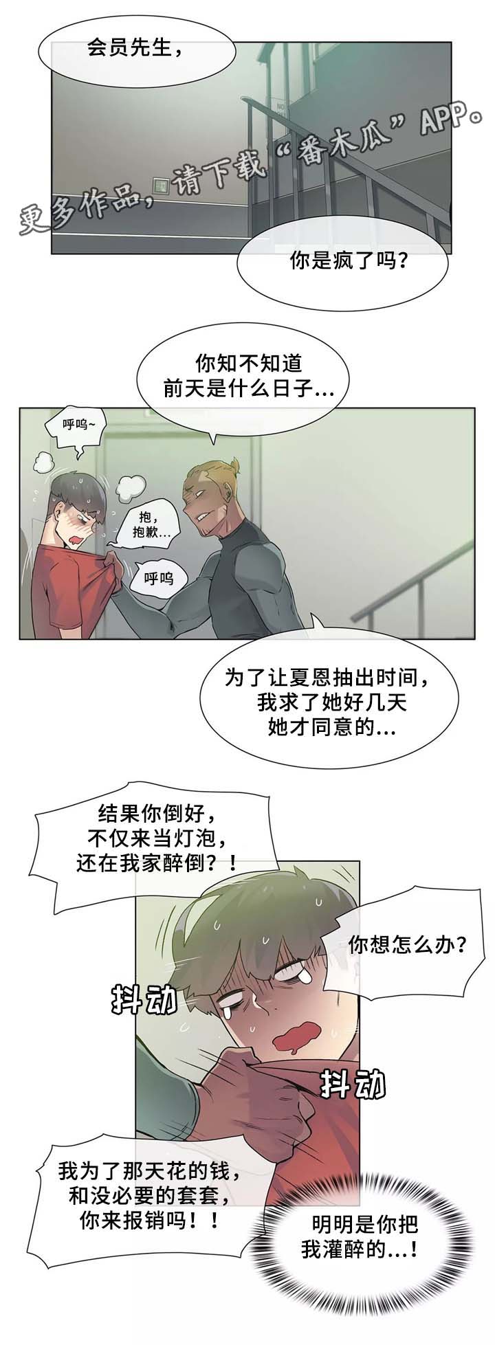 《空想都市》漫画最新章节第32章：匆忙离开的悲剧免费下拉式在线观看章节第【3】张图片