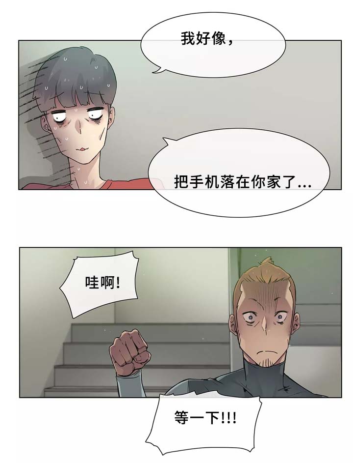 《空想都市》漫画最新章节第32章：匆忙离开的悲剧免费下拉式在线观看章节第【1】张图片