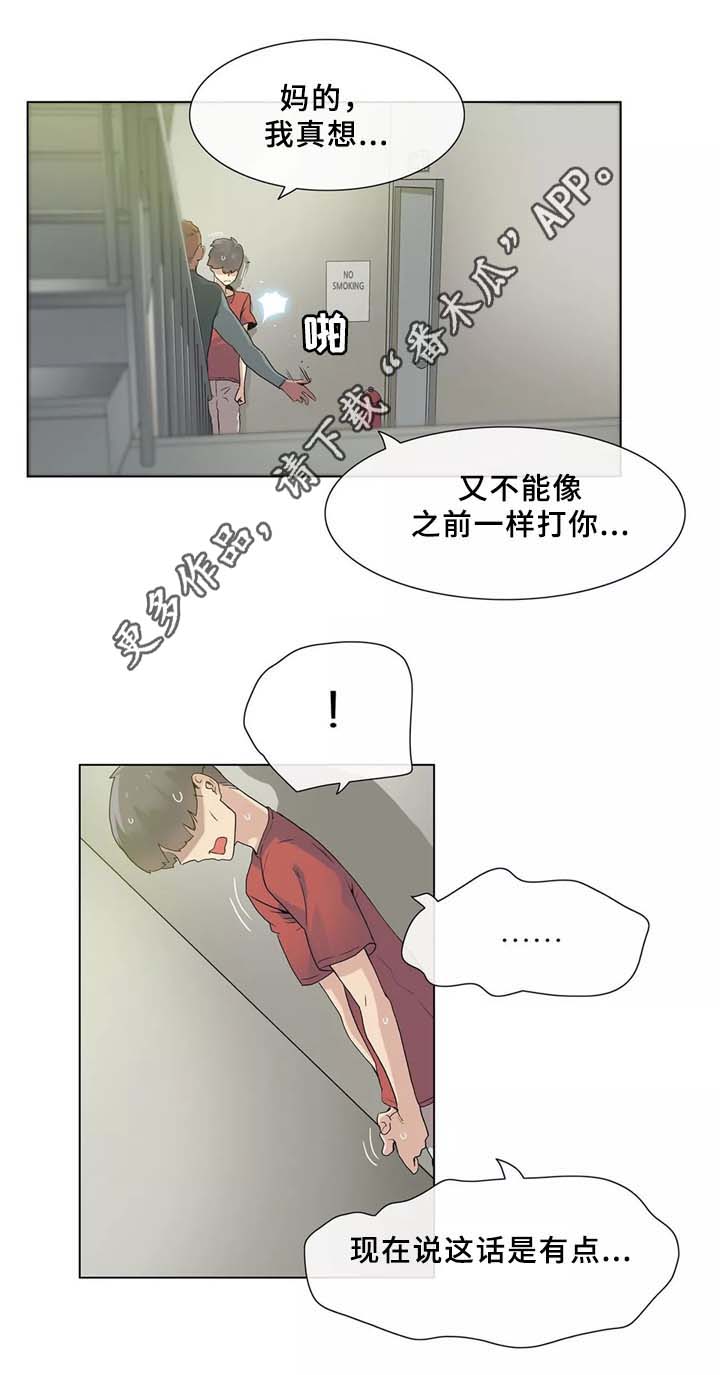 《空想都市》漫画最新章节第32章：匆忙离开的悲剧免费下拉式在线观看章节第【2】张图片