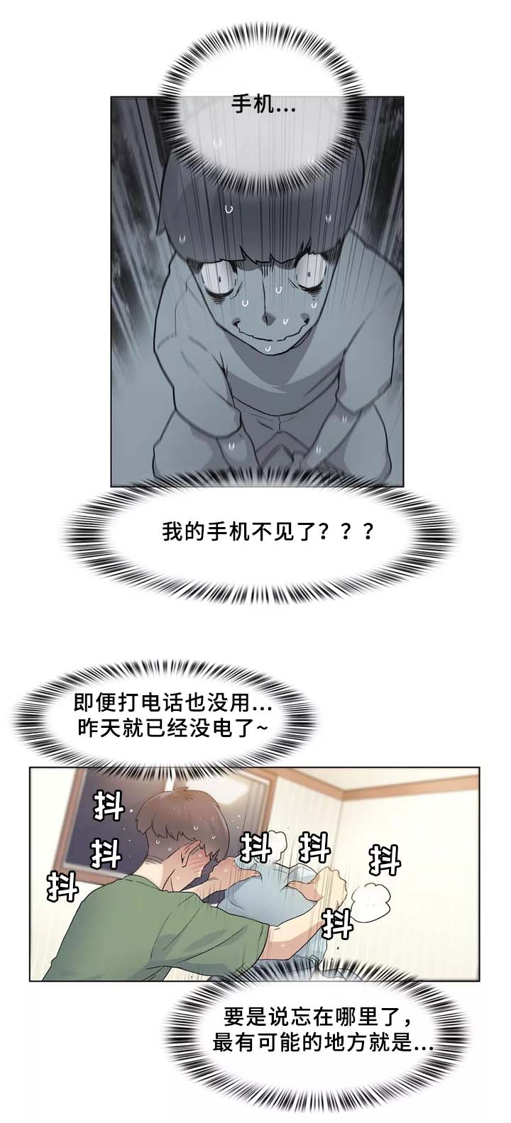 《空想都市》漫画最新章节第32章：匆忙离开的悲剧免费下拉式在线观看章节第【7】张图片