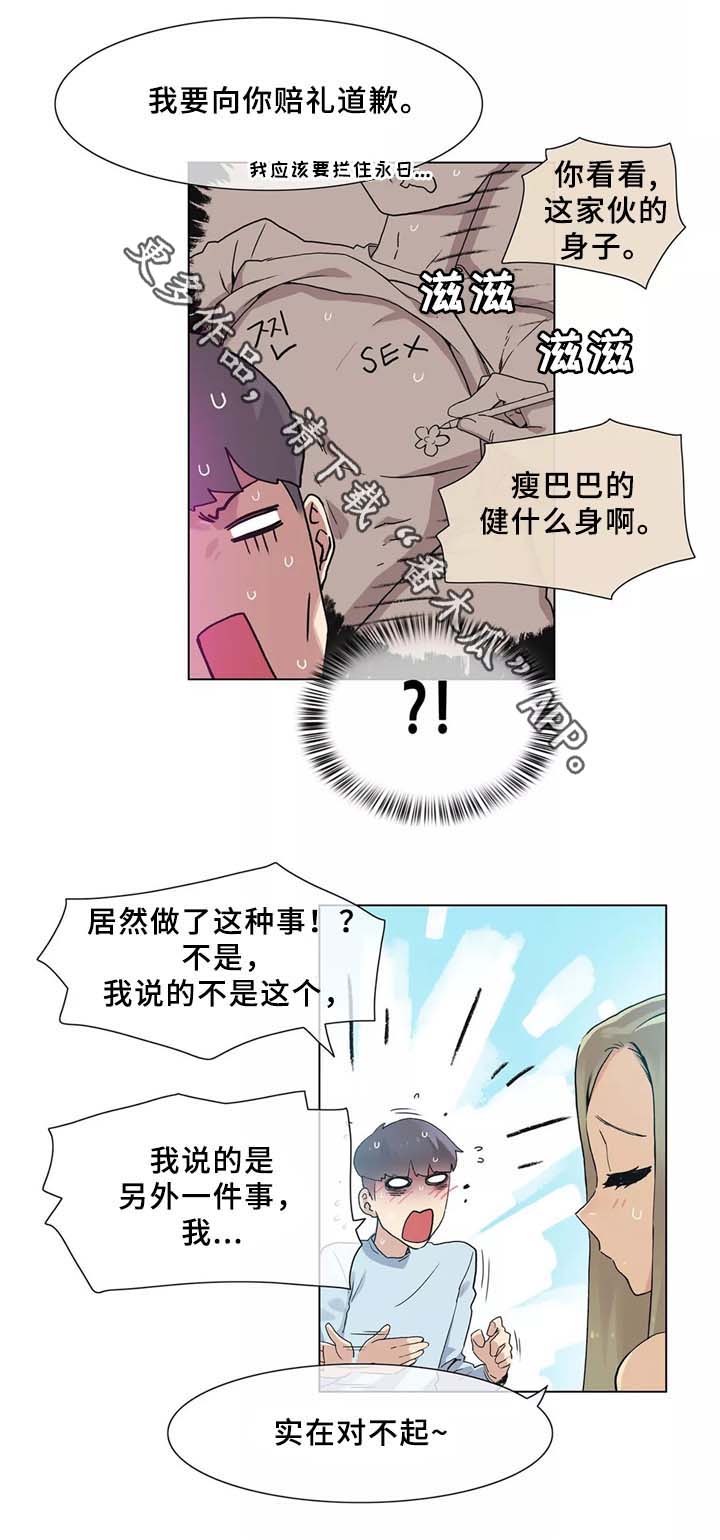 《空想都市》漫画最新章节第32章：匆忙离开的悲剧免费下拉式在线观看章节第【13】张图片