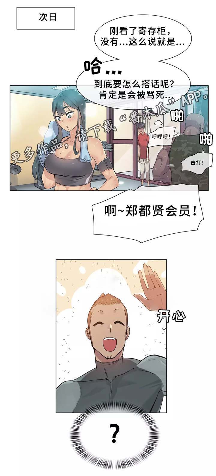 《空想都市》漫画最新章节第32章：匆忙离开的悲剧免费下拉式在线观看章节第【6】张图片