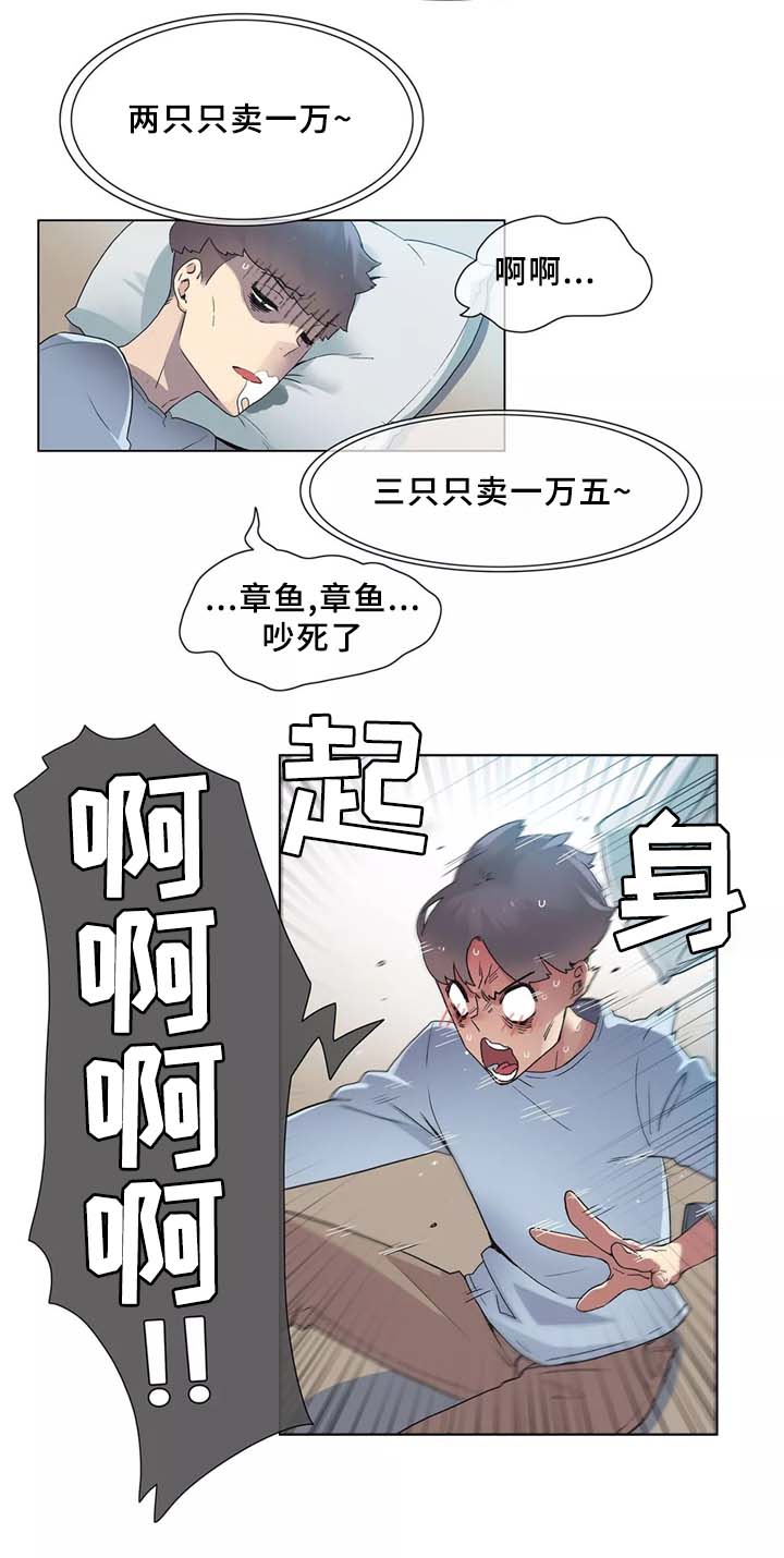 《空想都市》漫画最新章节第32章：匆忙离开的悲剧免费下拉式在线观看章节第【18】张图片