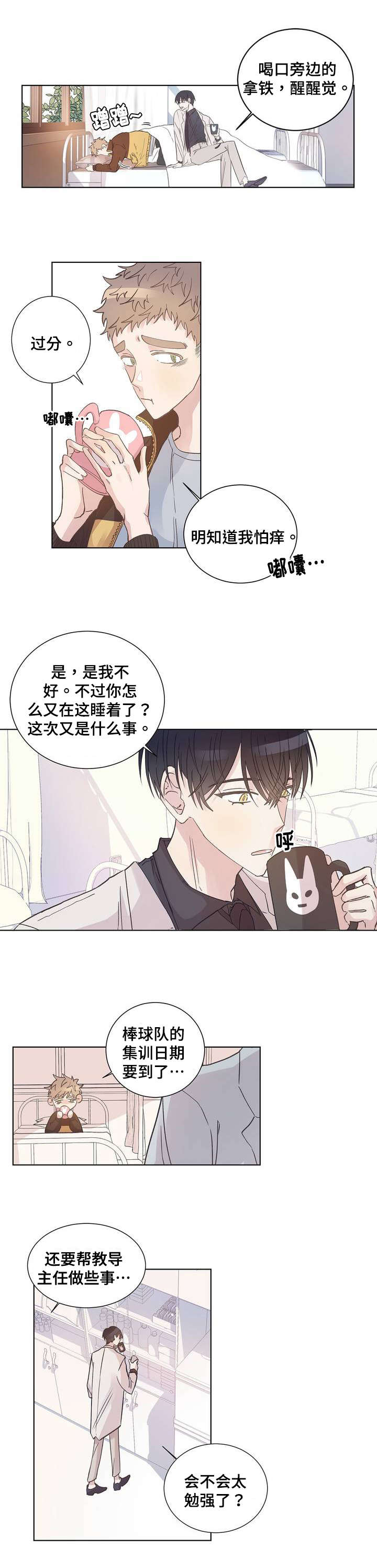 《校医老师》漫画最新章节第1章：变态免费下拉式在线观看章节第【2】张图片