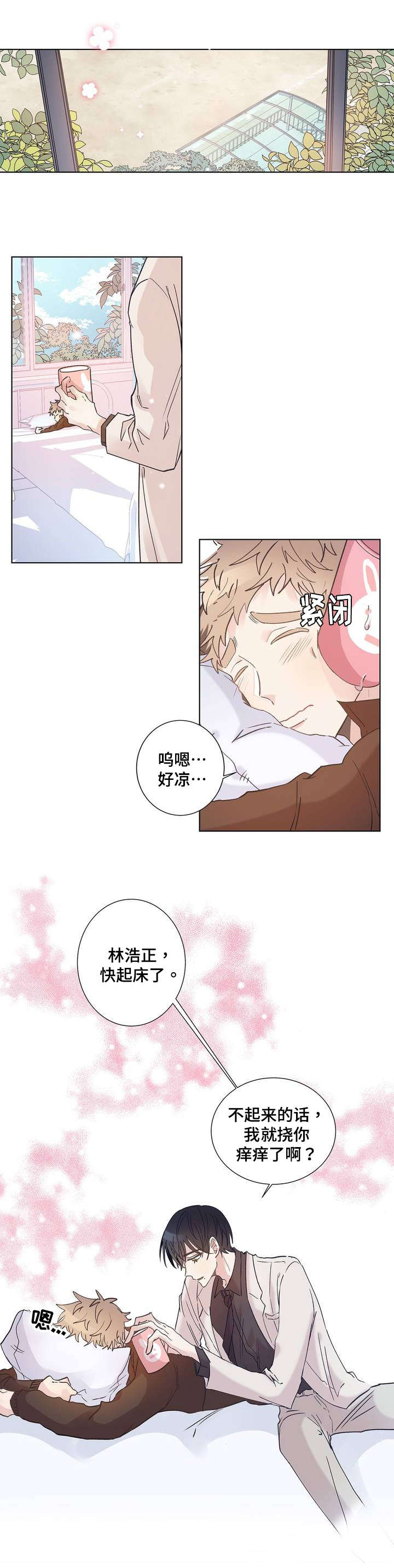 《校医老师》漫画最新章节第1章：变态免费下拉式在线观看章节第【3】张图片