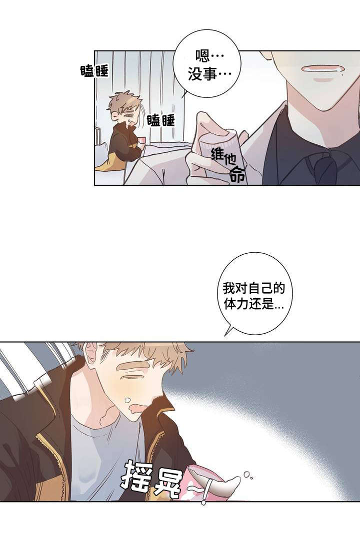 《校医老师》漫画最新章节第1章：变态免费下拉式在线观看章节第【1】张图片