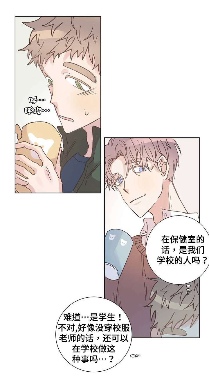 《校医老师》漫画最新章节第2章：撞见免费下拉式在线观看章节第【4】张图片