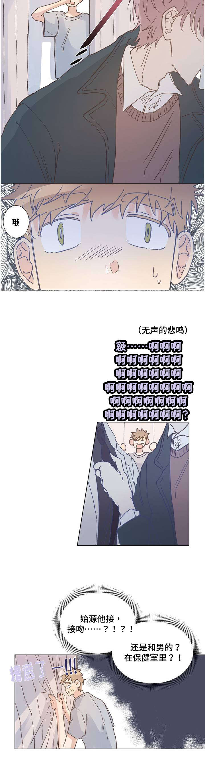 《校医老师》漫画最新章节第2章：撞见免费下拉式在线观看章节第【7】张图片