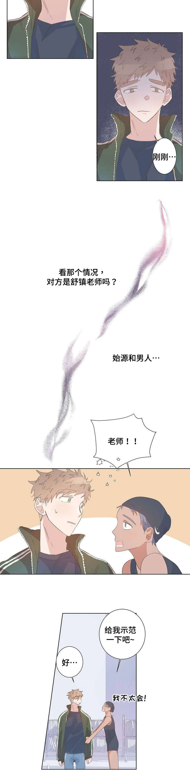 《校医老师》漫画最新章节第3章：抽筋免费下拉式在线观看章节第【4】张图片