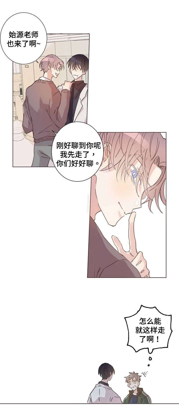 《校医老师》漫画最新章节第3章：抽筋免费下拉式在线观看章节第【10】张图片