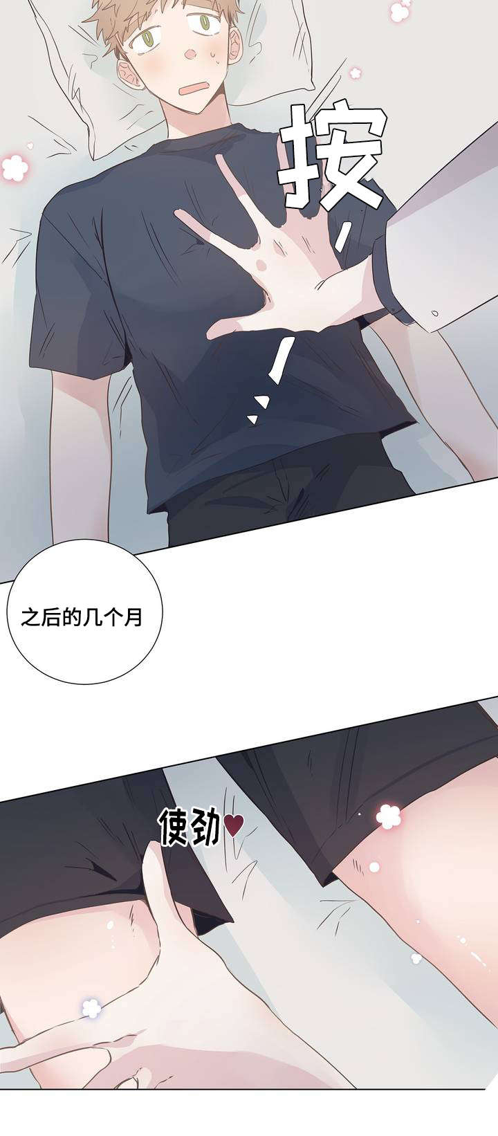 《校医老师》漫画最新章节第4章：按摩免费下拉式在线观看章节第【4】张图片