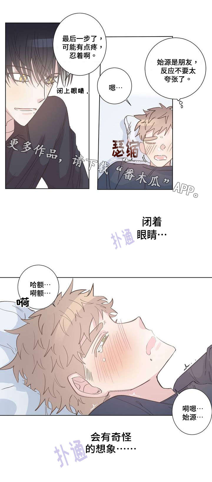 《校医老师》漫画最新章节第5章：答案免费下拉式在线观看章节第【9】张图片