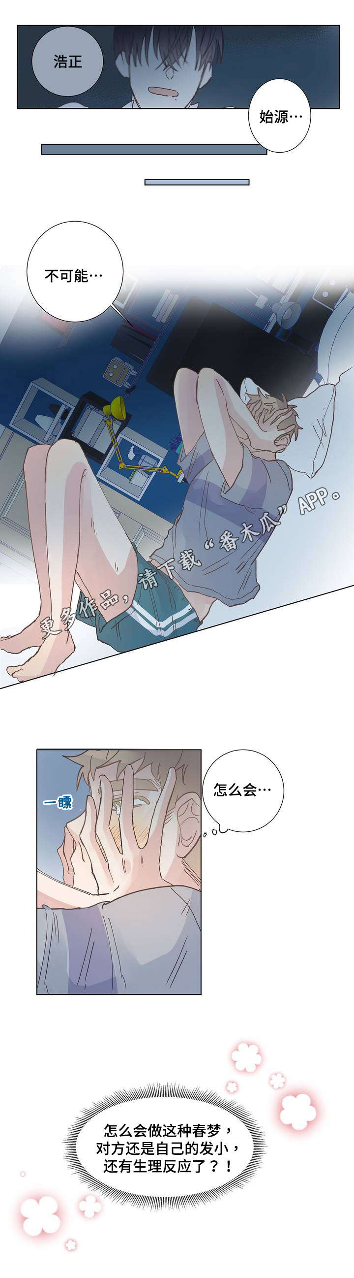 《校医老师》漫画最新章节第6章：巧遇免费下拉式在线观看章节第【8】张图片