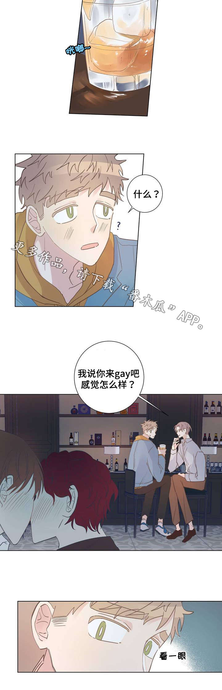 《校医老师》漫画最新章节第6章：巧遇免费下拉式在线观看章节第【4】张图片