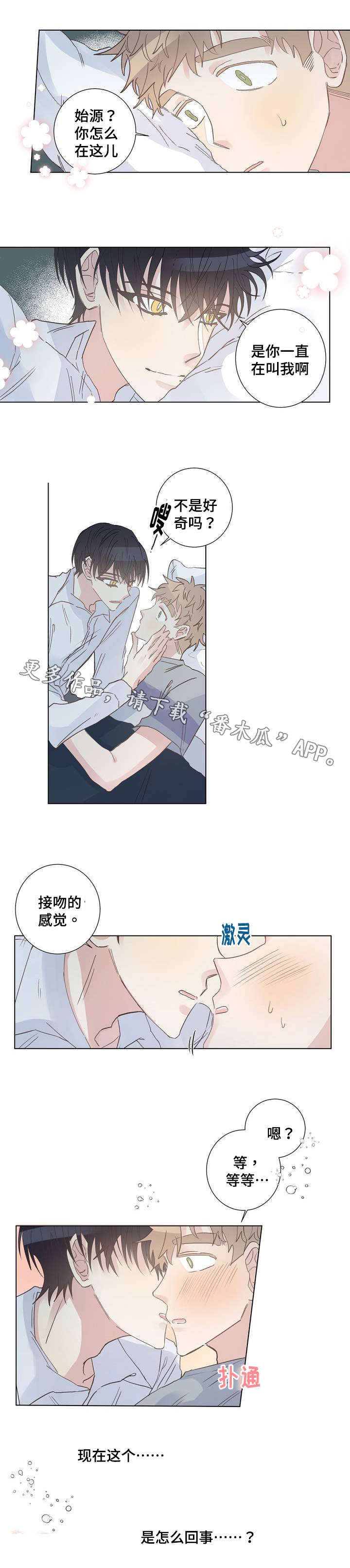 《校医老师》漫画最新章节第6章：巧遇免费下拉式在线观看章节第【9】张图片