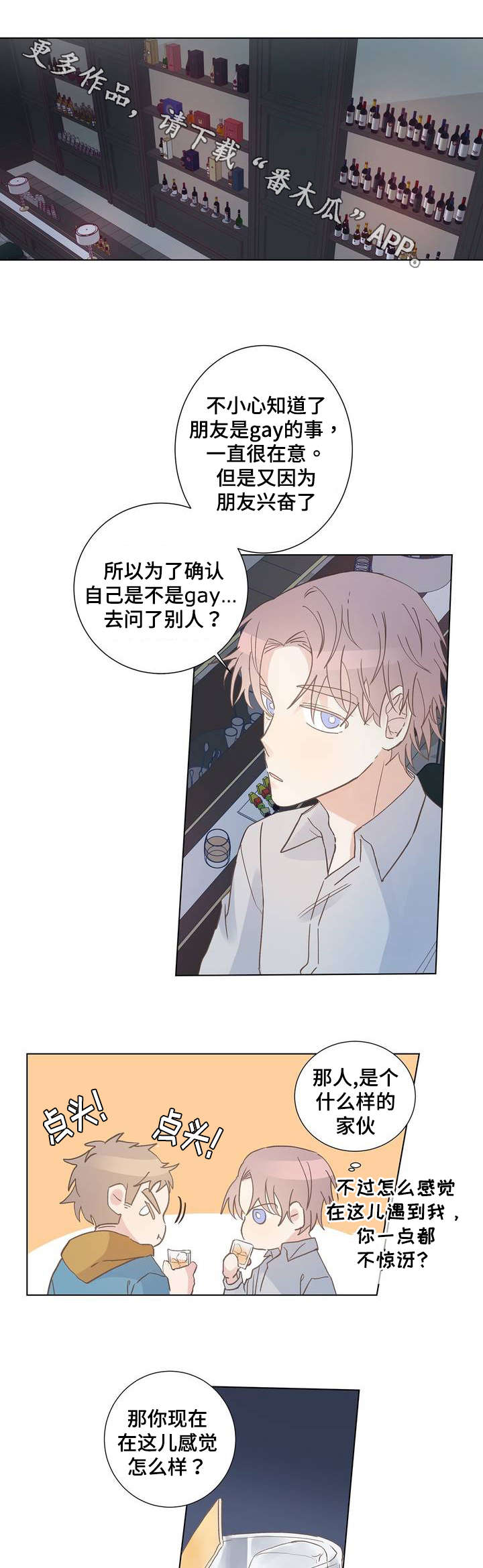 《校医老师》漫画最新章节第6章：巧遇免费下拉式在线观看章节第【5】张图片