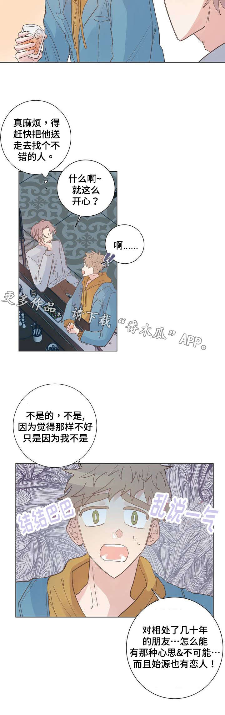 《校医老师》漫画最新章节第6章：巧遇免费下拉式在线观看章节第【2】张图片