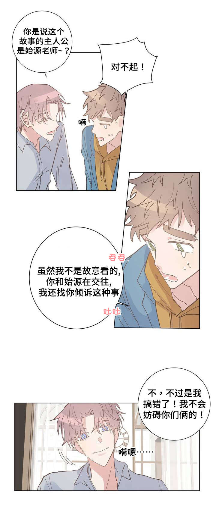 《校医老师》漫画最新章节第7章：奇怪免费下拉式在线观看章节第【12】张图片