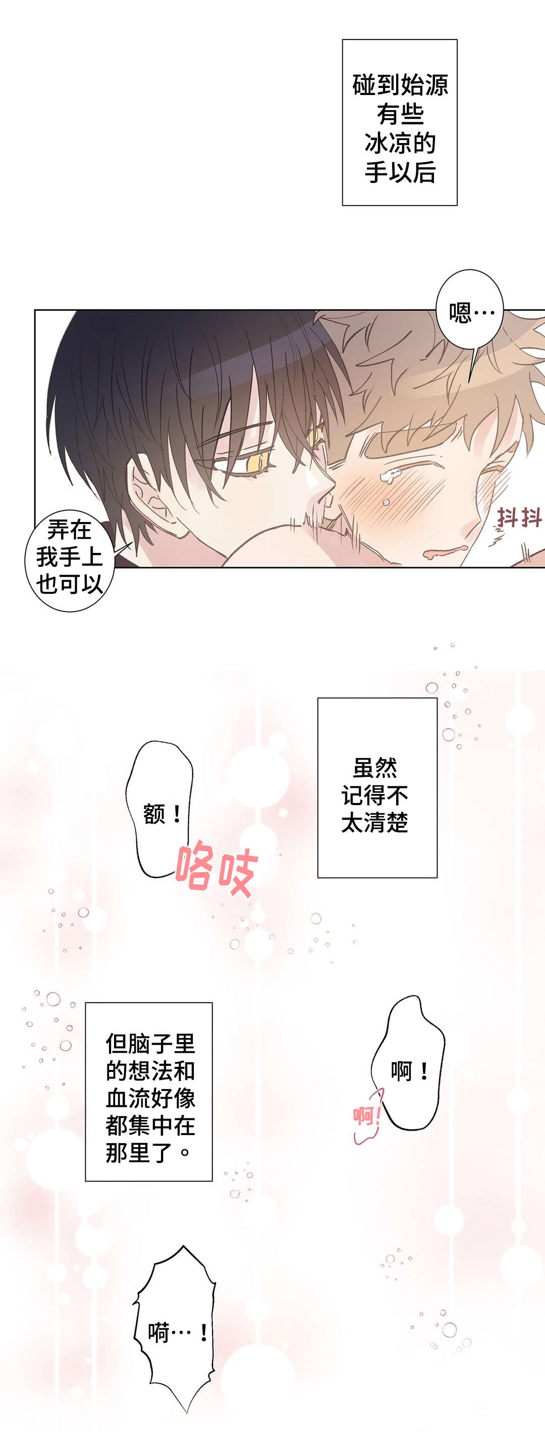 《校医老师》漫画最新章节第8章：逃避免费下拉式在线观看章节第【7】张图片