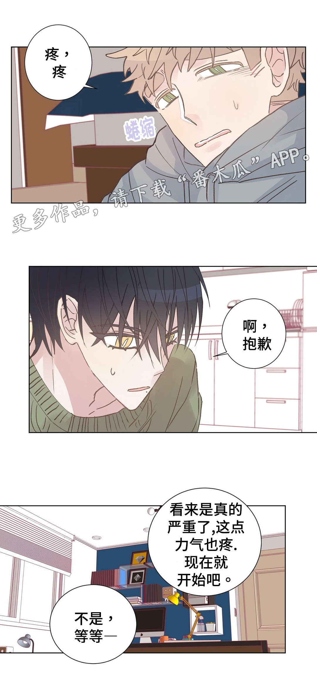 《校医老师》漫画最新章节第9章：照顾免费下拉式在线观看章节第【3】张图片