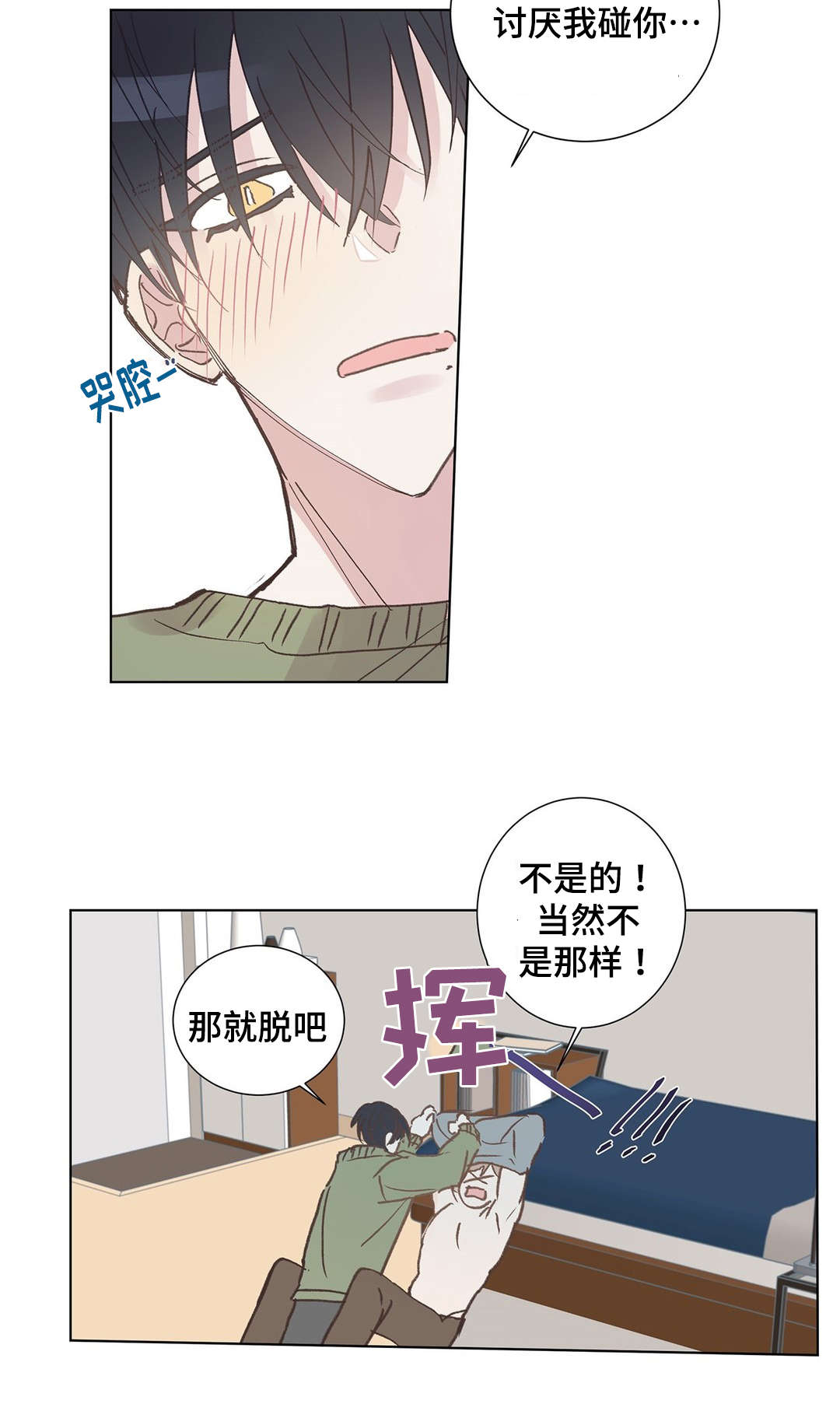 《校医老师》漫画最新章节第9章：照顾免费下拉式在线观看章节第【1】张图片