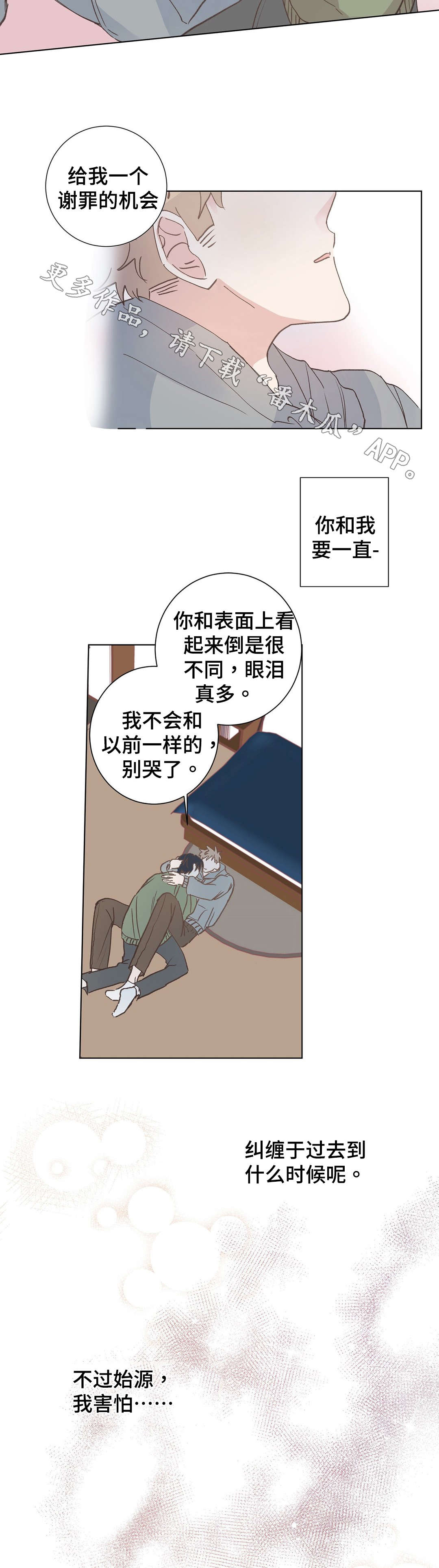 《校医老师》漫画最新章节第9章：照顾免费下拉式在线观看章节第【6】张图片