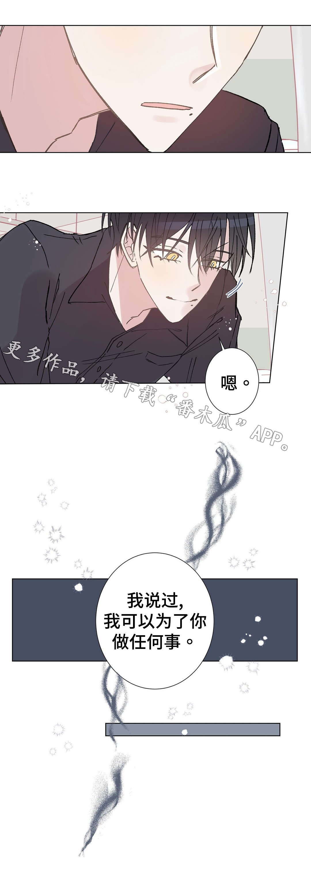 《校医老师》漫画最新章节第13章：帮助免费下拉式在线观看章节第【3】张图片