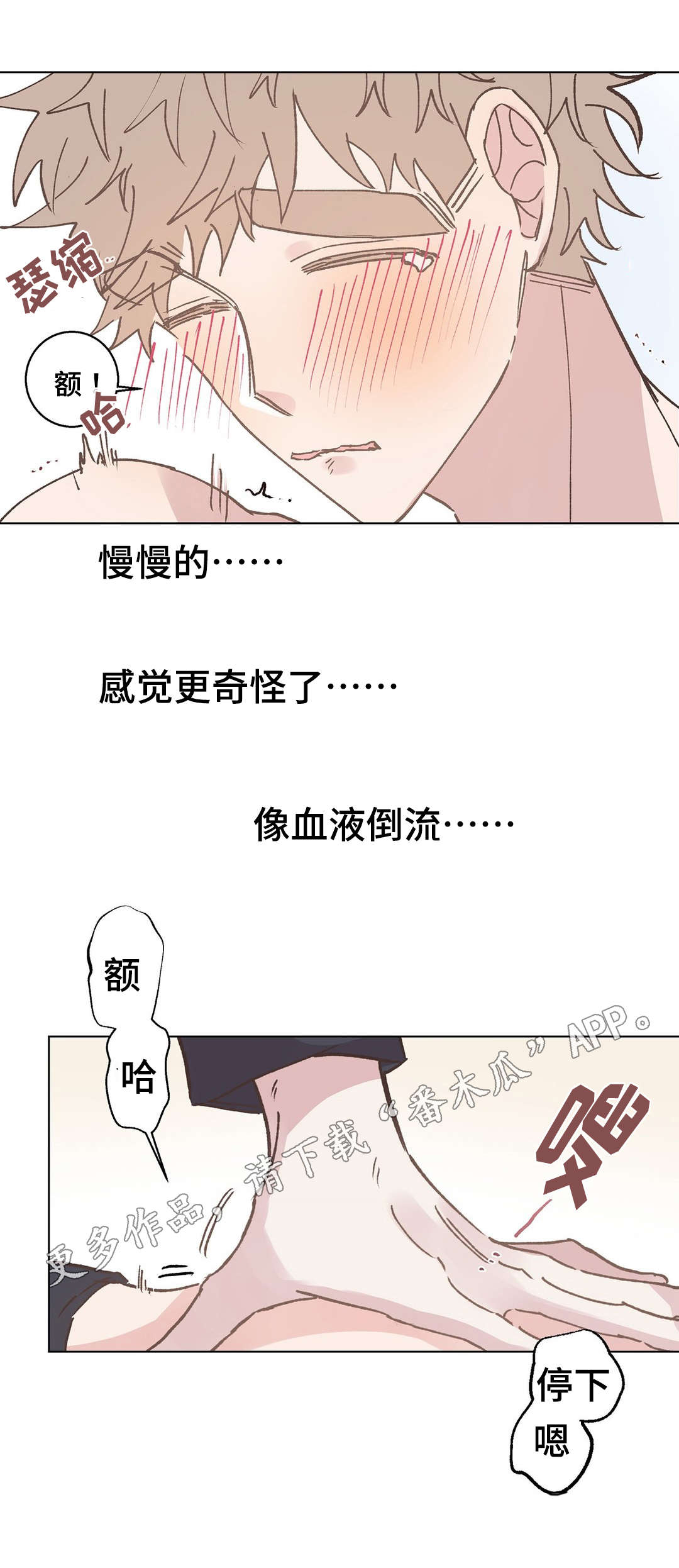 《校医老师》漫画最新章节第13章：帮助免费下拉式在线观看章节第【6】张图片