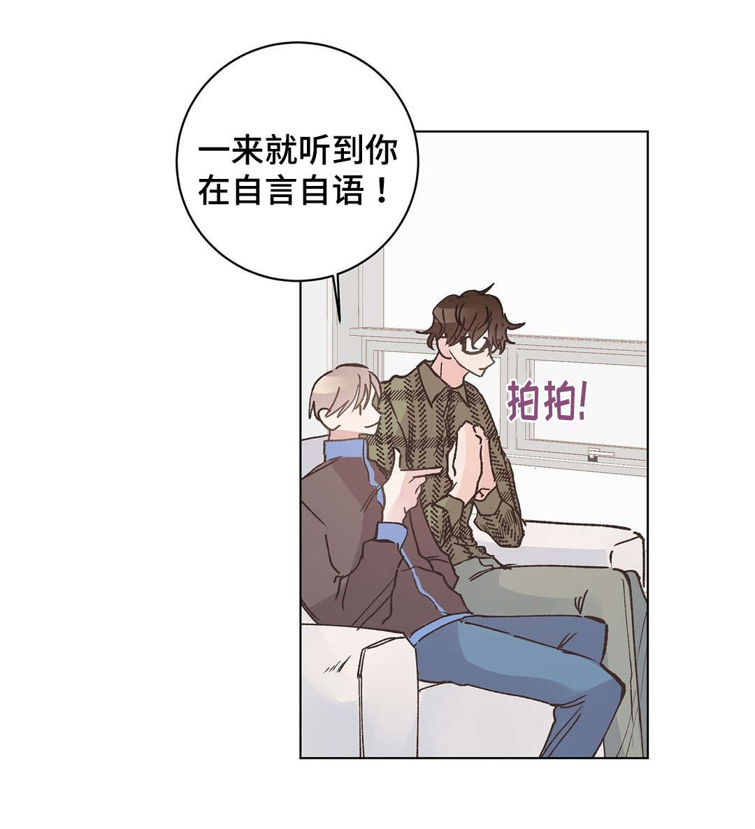 《校医老师》漫画最新章节第15章：暴露免费下拉式在线观看章节第【6】张图片