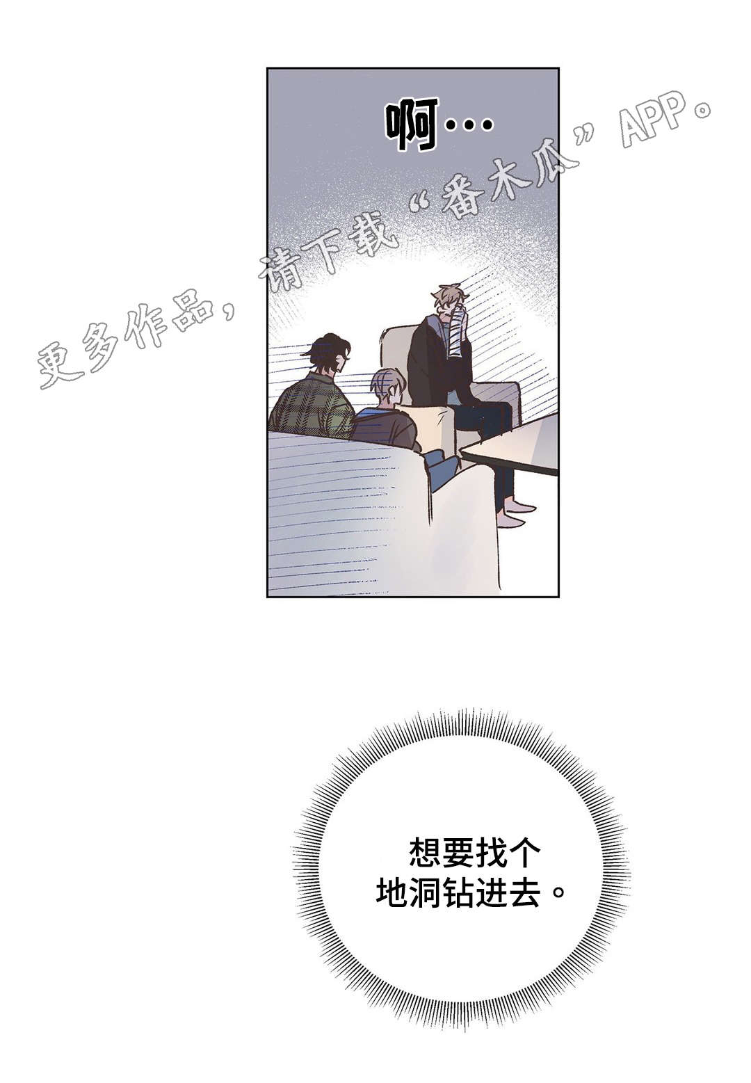 《校医老师》漫画最新章节第15章：暴露免费下拉式在线观看章节第【1】张图片