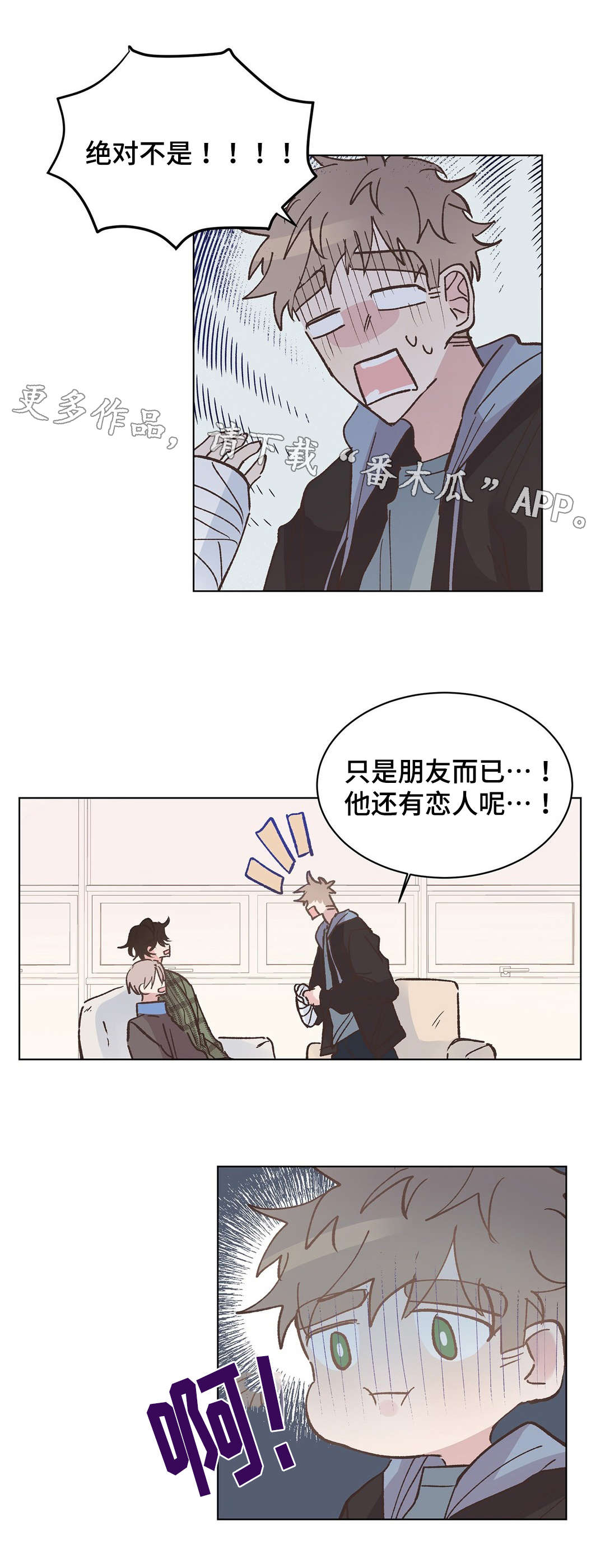 《校医老师》漫画最新章节第15章：暴露免费下拉式在线观看章节第【3】张图片