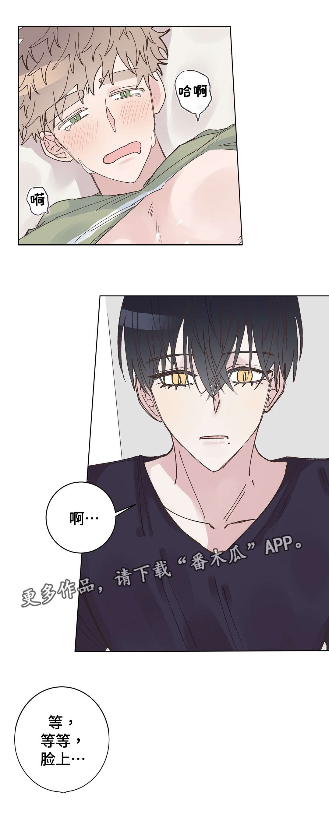 《校医老师》漫画最新章节第22章：使坏免费下拉式在线观看章节第【3】张图片