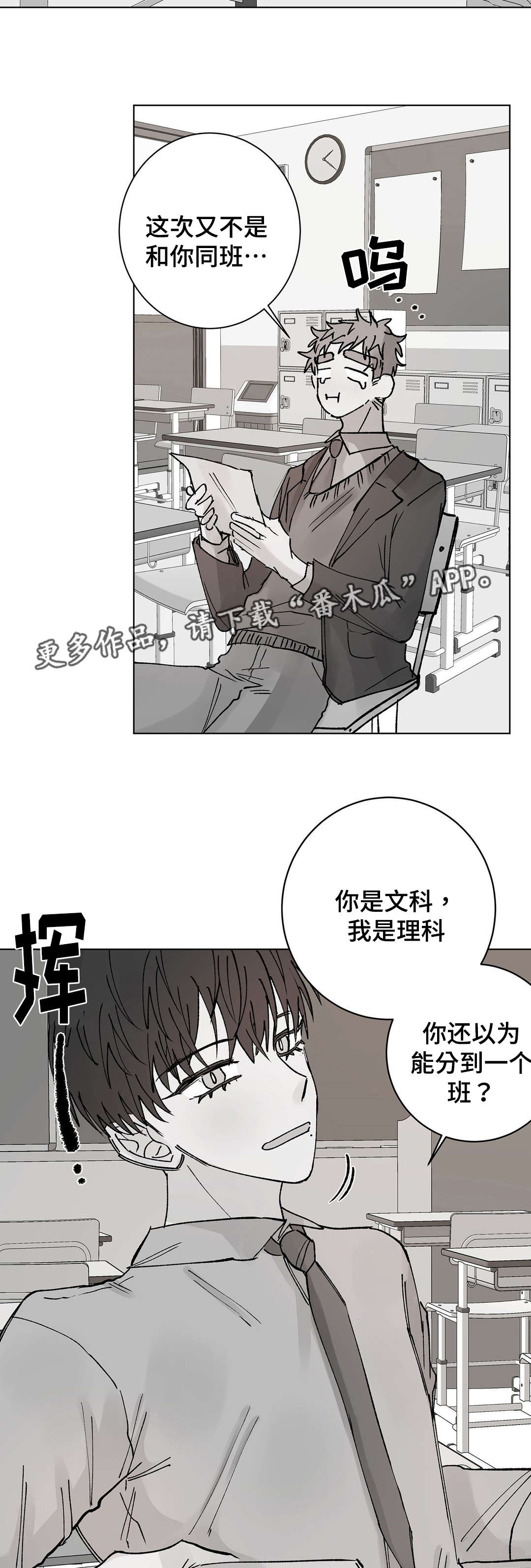 《校医老师》漫画最新章节第23章：清醒免费下拉式在线观看章节第【2】张图片