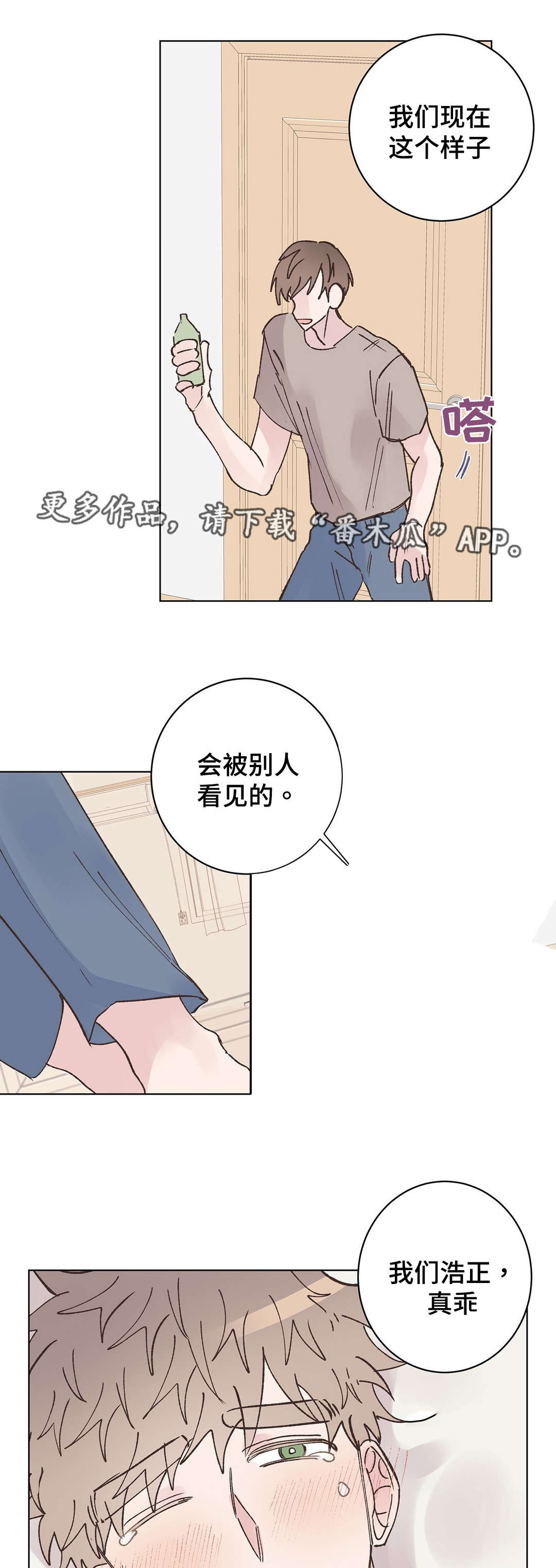 《校医老师》漫画最新章节第23章：清醒免费下拉式在线观看章节第【13】张图片