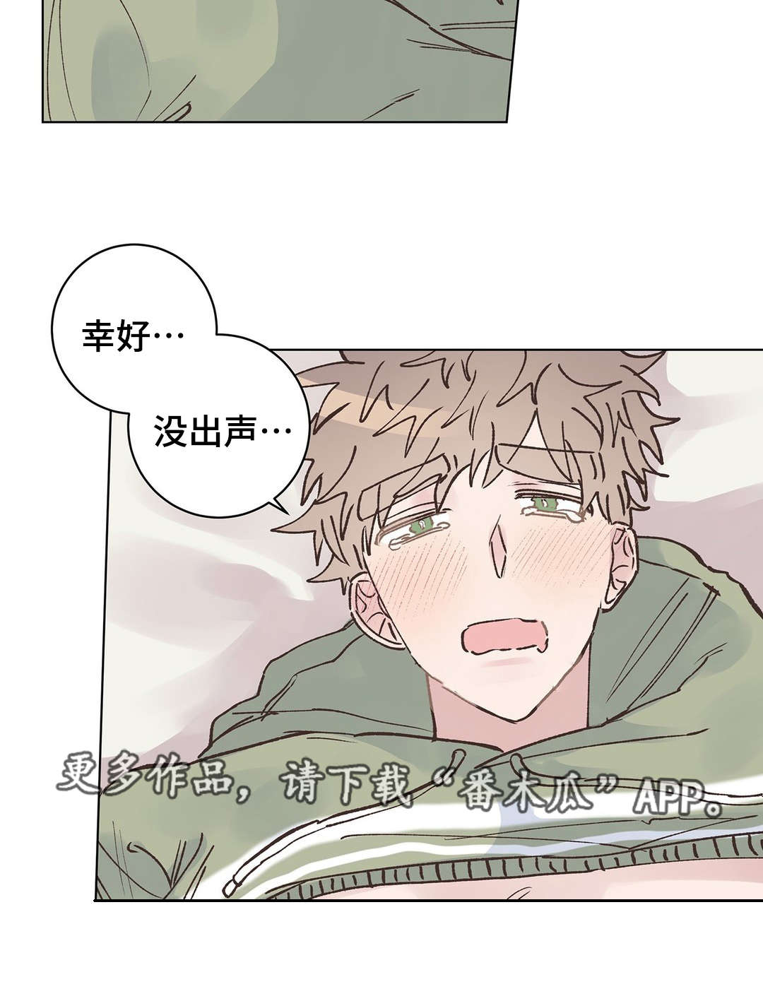 《校医老师》漫画最新章节第23章：清醒免费下拉式在线观看章节第【5】张图片