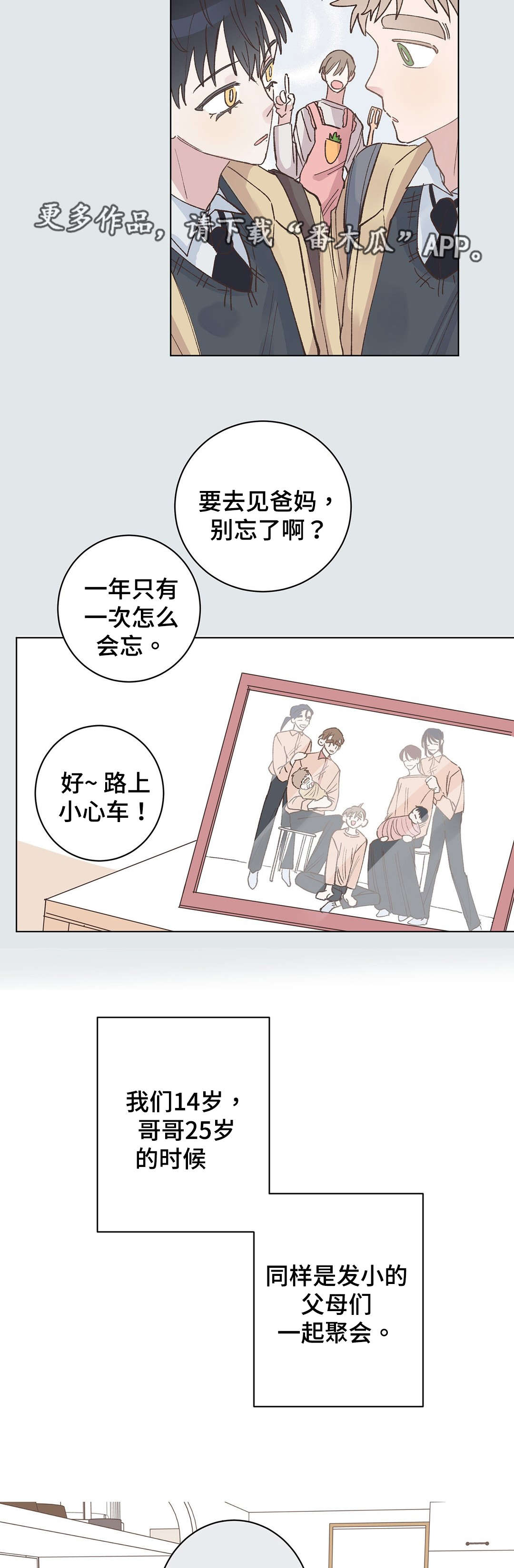 《校医老师》漫画最新章节第24章：事故免费下拉式在线观看章节第【6】张图片