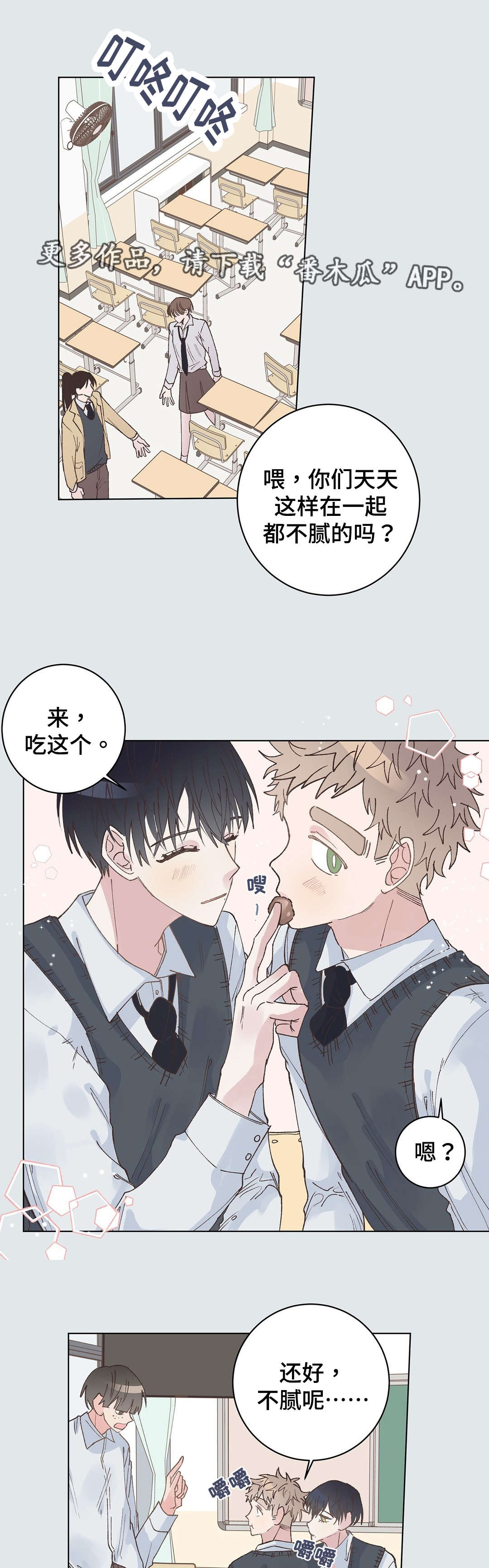 《校医老师》漫画最新章节第24章：事故免费下拉式在线观看章节第【4】张图片