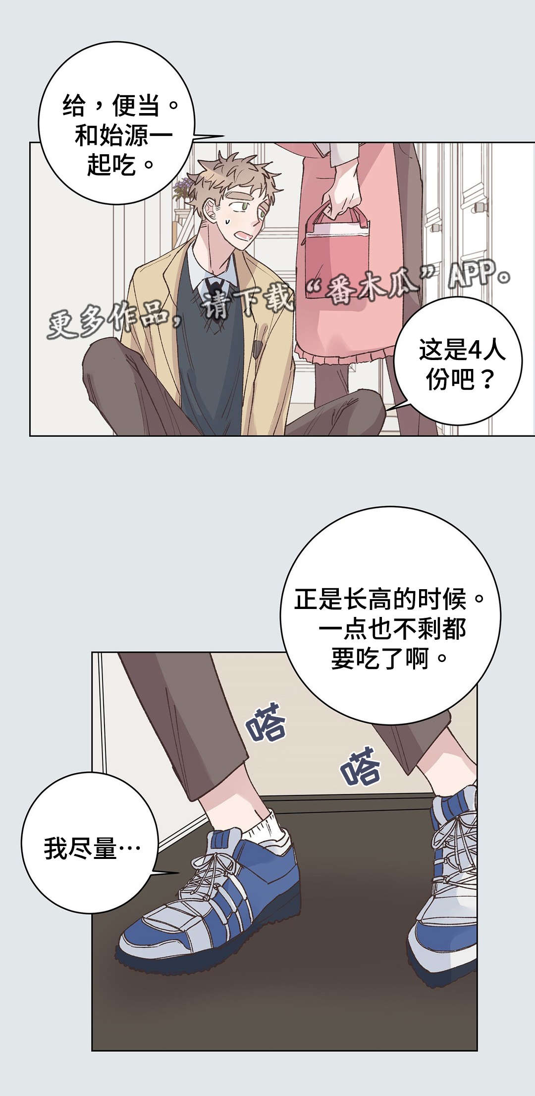 《校医老师》漫画最新章节第24章：事故免费下拉式在线观看章节第【11】张图片