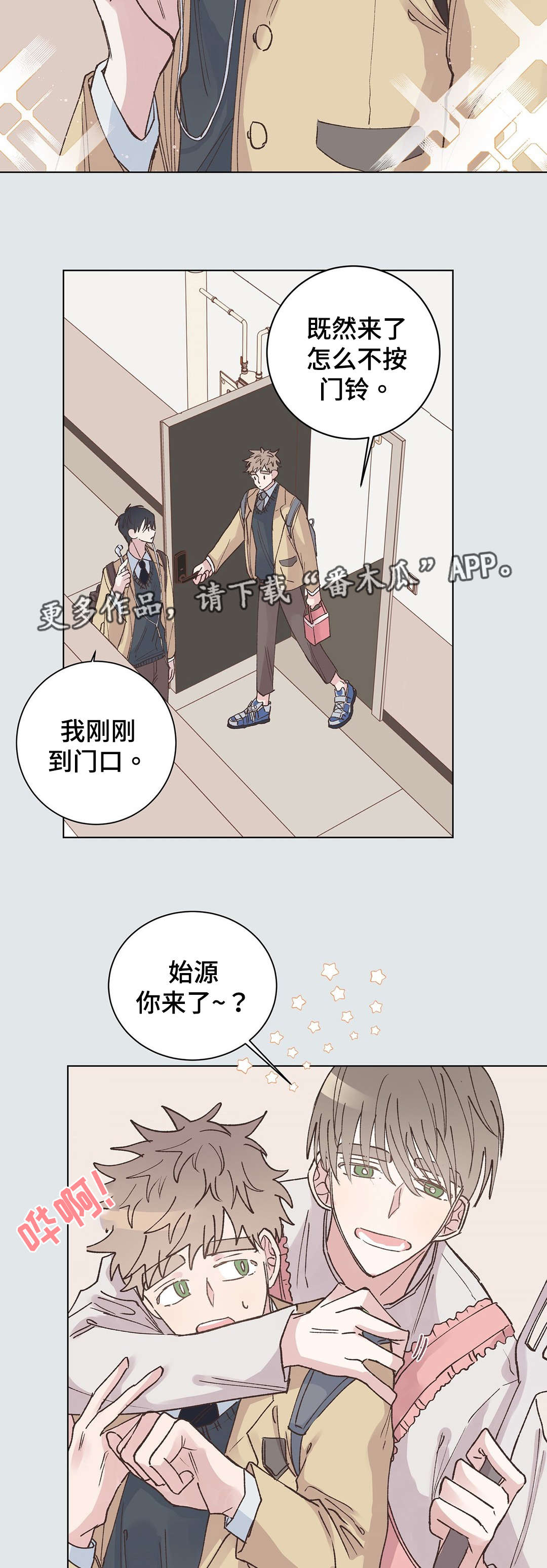 《校医老师》漫画最新章节第24章：事故免费下拉式在线观看章节第【9】张图片