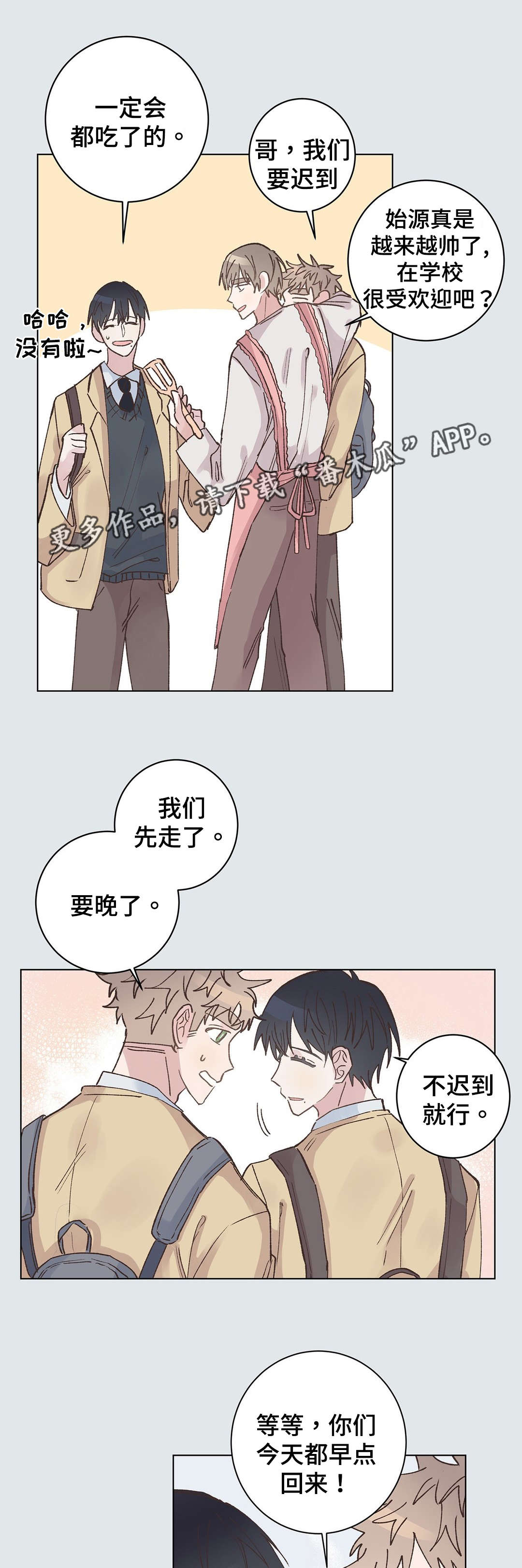 《校医老师》漫画最新章节第24章：事故免费下拉式在线观看章节第【7】张图片