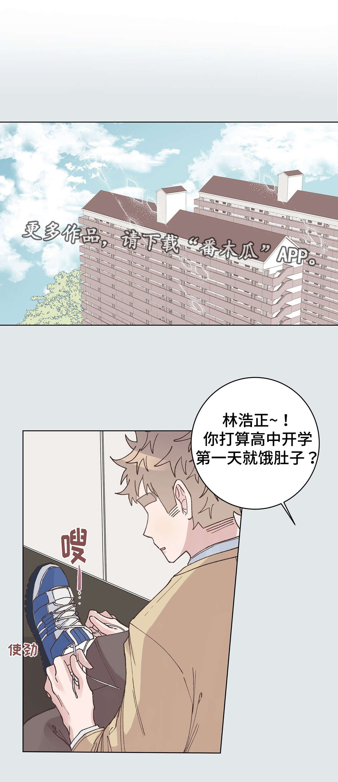 《校医老师》漫画最新章节第24章：事故免费下拉式在线观看章节第【12】张图片