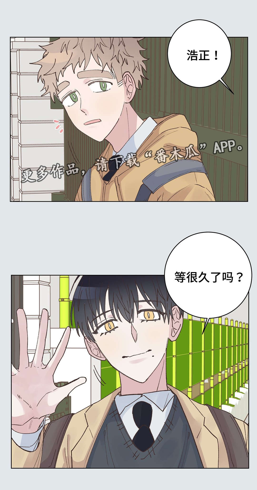 《校医老师》漫画最新章节第25章：优越感免费下拉式在线观看章节第【8】张图片