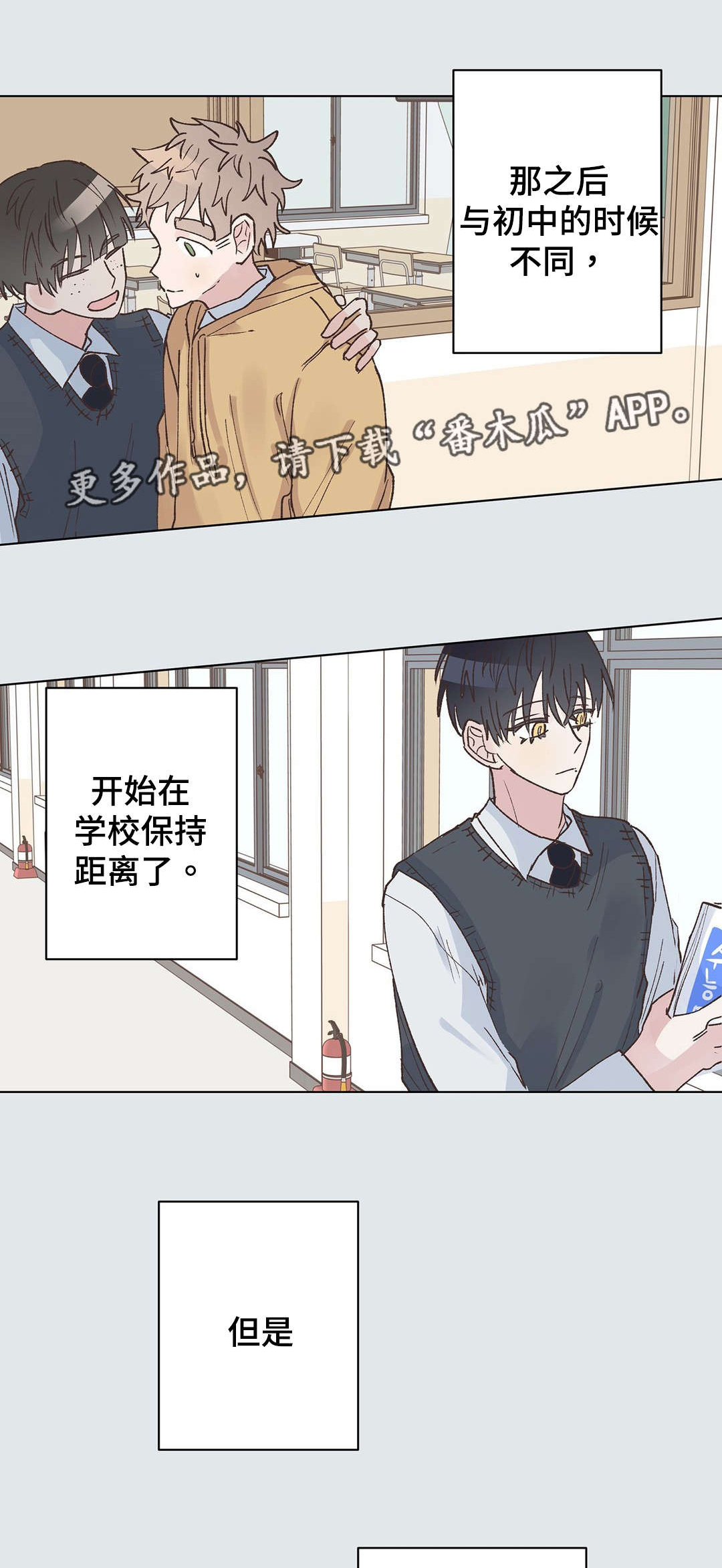 《校医老师》漫画最新章节第25章：优越感免费下拉式在线观看章节第【10】张图片