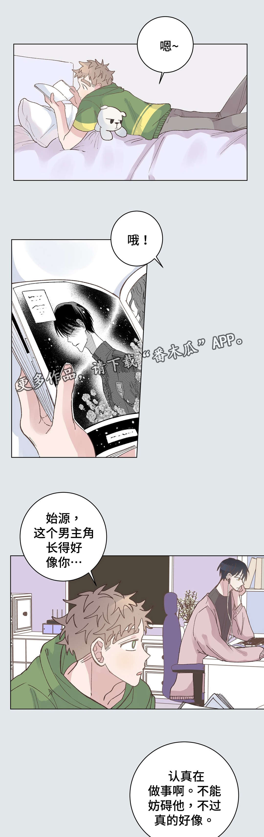 《校医老师》漫画最新章节第25章：优越感免费下拉式在线观看章节第【6】张图片