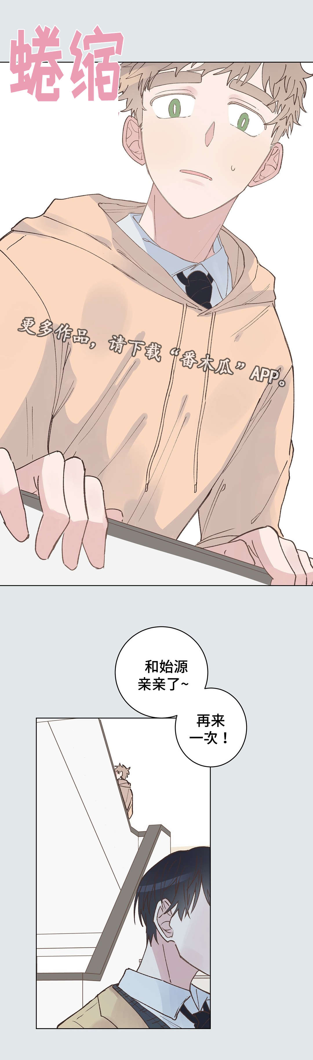 《校医老师》漫画最新章节第26章：伤心免费下拉式在线观看章节第【3】张图片