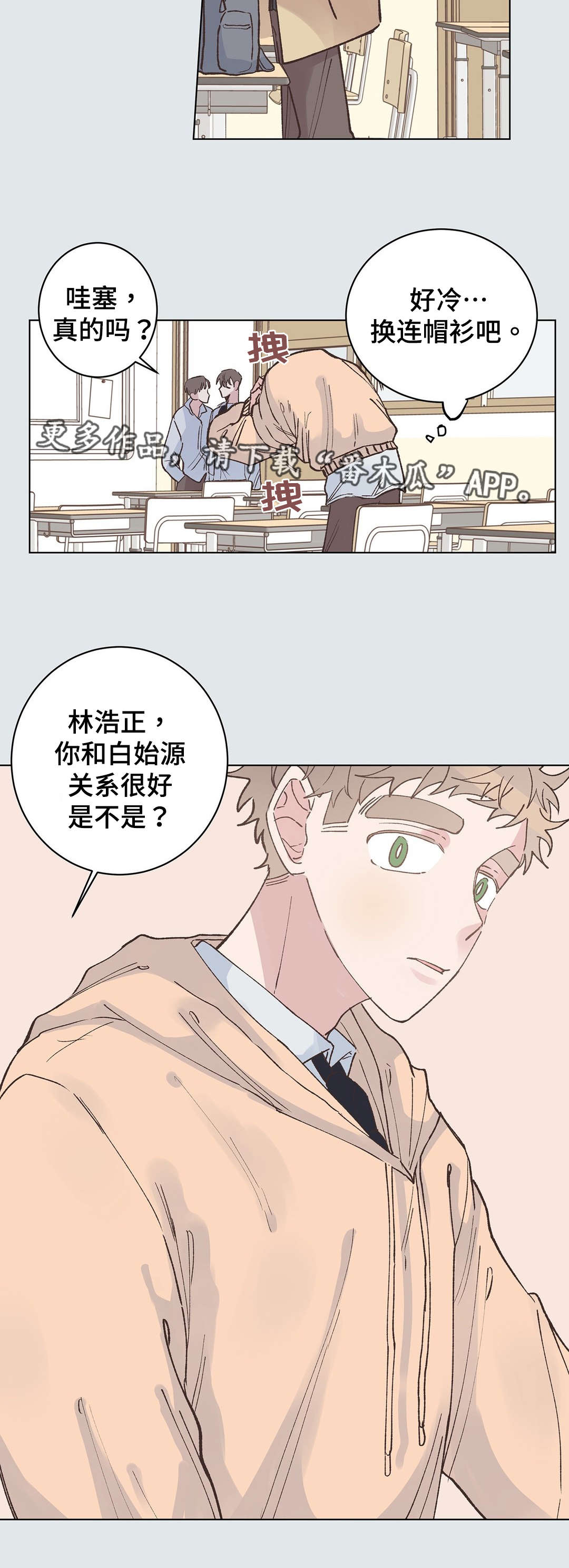 《校医老师》漫画最新章节第26章：伤心免费下拉式在线观看章节第【9】张图片