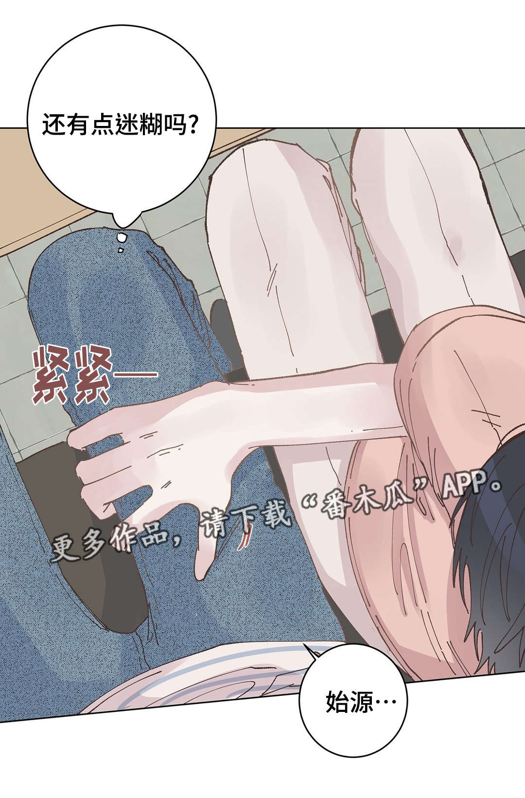 《校医老师》漫画最新章节第30章：宿醉免费下拉式在线观看章节第【2】张图片